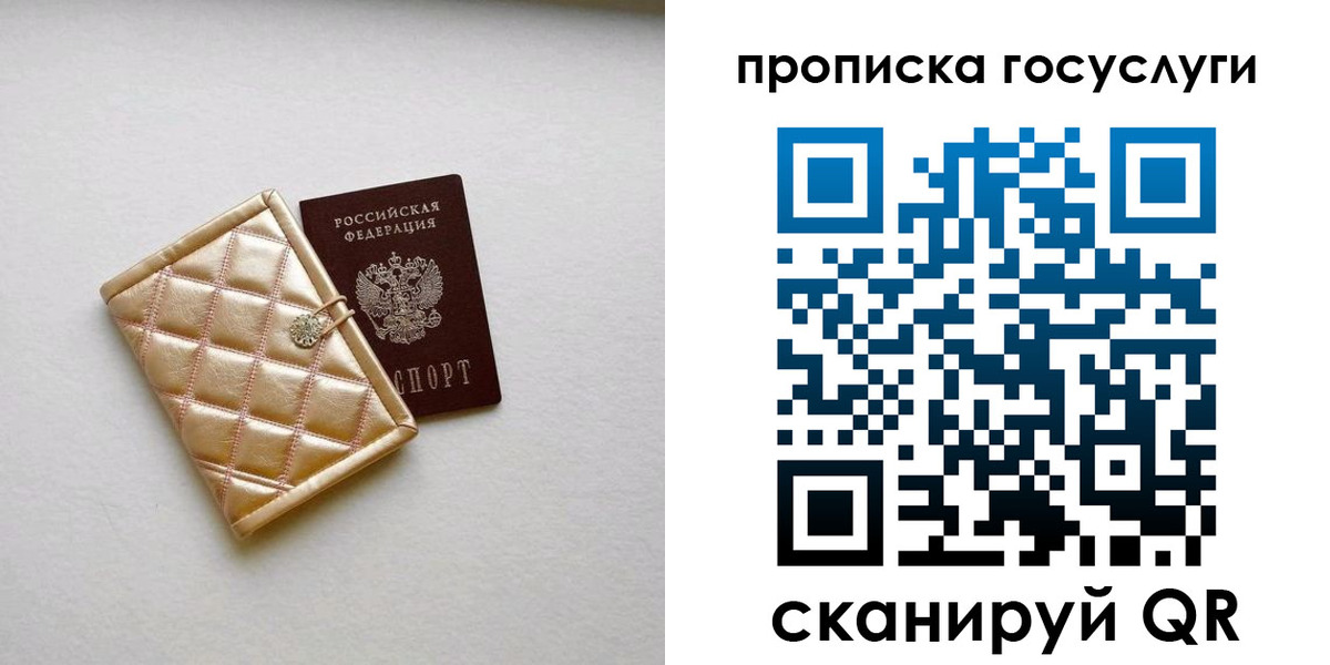 временная регистрация недорого в Родниках