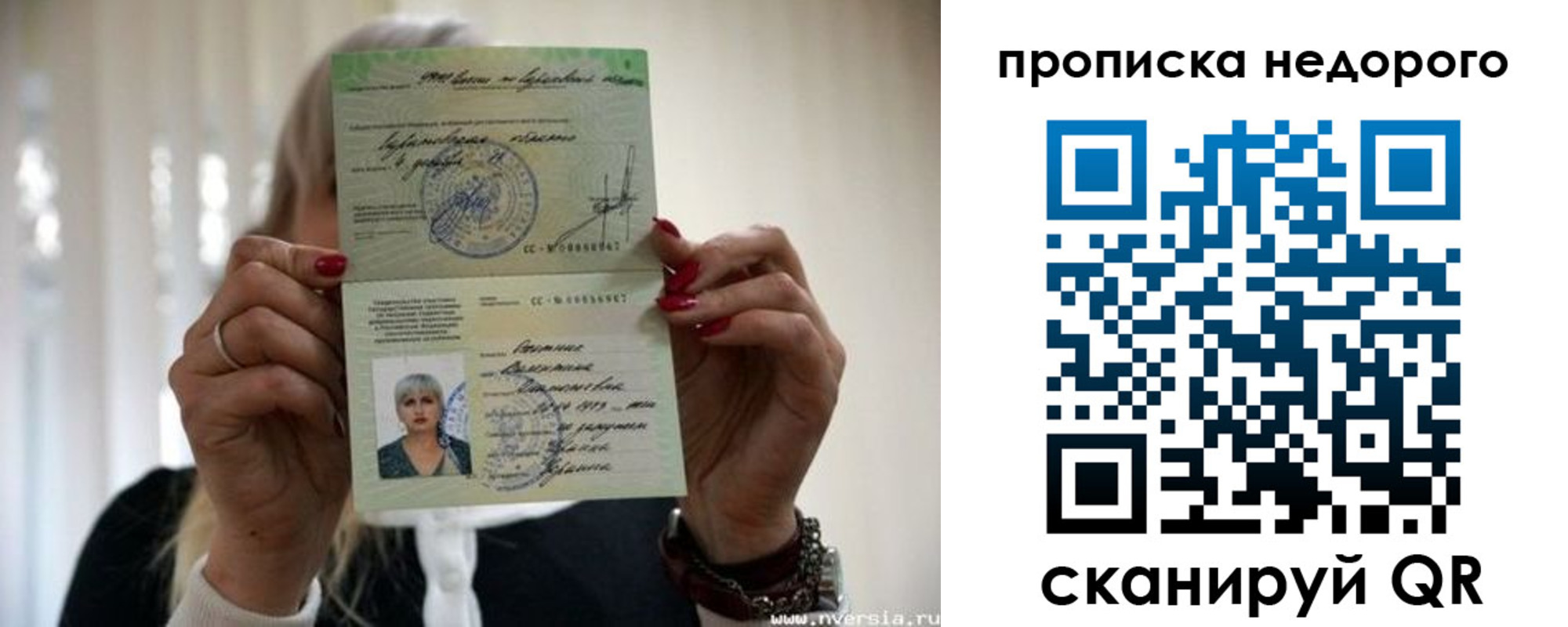 прописка штамп в Родниках