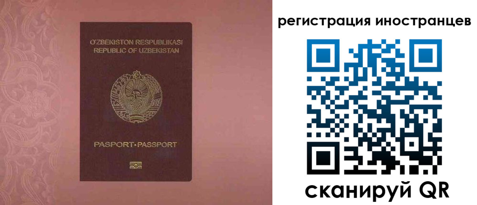 временная регистрация госуслуги в Родниках