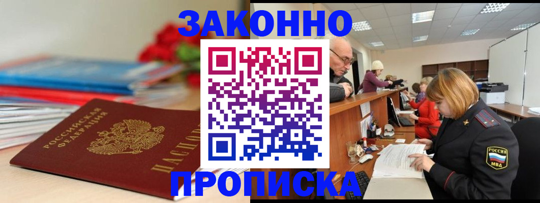 временная регистрация собственник в Родниках