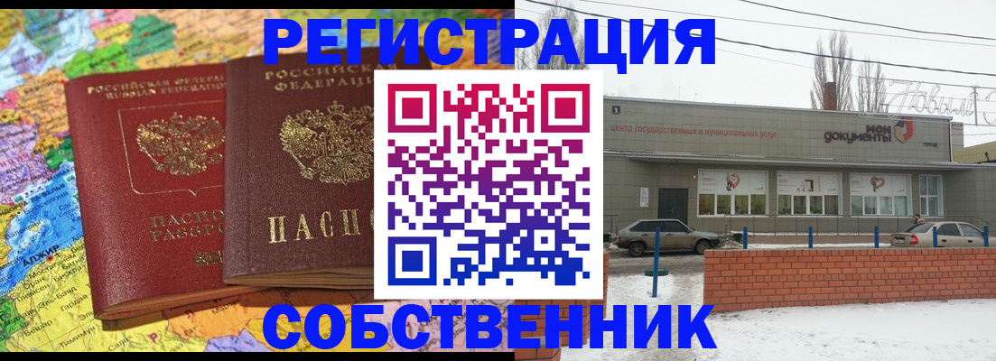 прописка для школы в Родниках